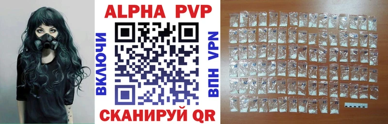 A-PVP VHQ  Щёлкино 