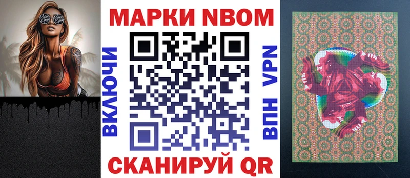 hydra ссылки  Щёлкино  Марки N-bome 1500мкг 